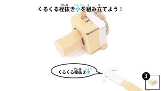 Nintendo-Labo-Var-Proto-HusMain 0899 JPja.JPG