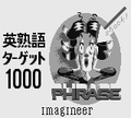 Goukaku Boy Series Eijukugo Target 1000 title.png