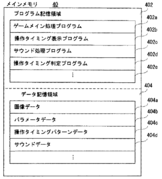 Mother3patent4.gif