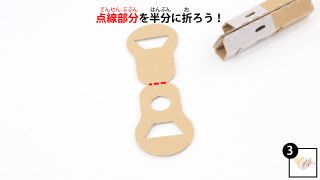 Nintendo-Labo-Var-Proto-HusMain 0795 JPja.JPG