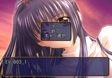 Kao no nai Tsuki-debugmenu4.png