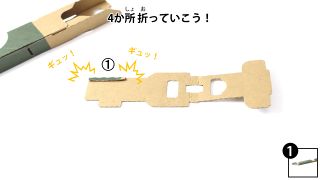 Nintendo-Labo-Var-Proto-FshMain 0407 JPja.JPG