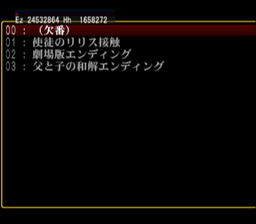 Evangelion 2 debugmenu-battleevents1-9.png