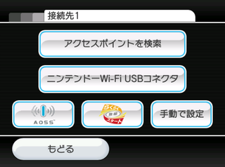 Wii WiFi-Connection settings J.png