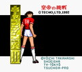 Captain Tsubasa III - Koutei no Chousen Title.png