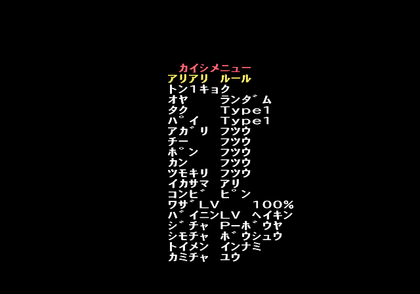 Gambler Densetsu Tetsuya - tai debug.png