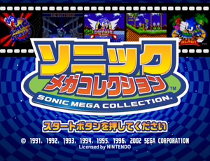 Gamecube-SMC-TitleJP-1.png