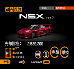 GT2-NTSC-UC-hnssr-car62.png