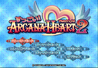 suggoi arcana heart 2 ps2