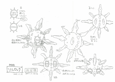 PKMNRSAnime Solrock ModelSheet.png