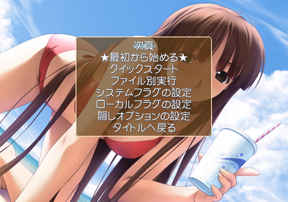 White Breath Kizuna - Debugmenu1.png