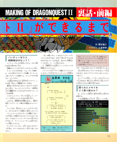 Famitsu21 page15.png