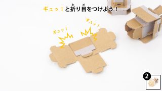 Nintendo-Labo-Var-Proto-HusMain 0615 JPja.JPG