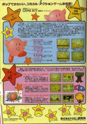 LEAKED CONCEPT ART OF KIRBY'S DREAMLAND 2 STRAIGHT FROM SAKURAI'S BASEMENT  (TOTALLY NOT CLICKBAIT) : r/Kirby