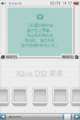 DSi-Launcher-MainMenu-8.png