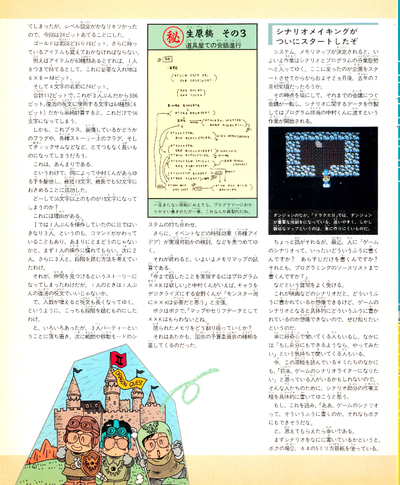 Famitsu21 page16.png