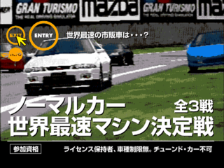 GT1 TRIAL NORMAL CUP.png