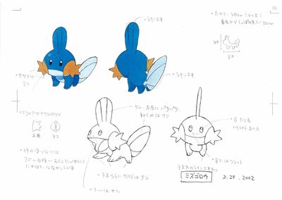 PKMNRS Mudkip Concept Art.jpg