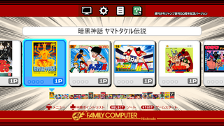 Famicom Mini Shonen Jump Menu.png