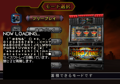 Pachi-Slot Gigazone - VRAM viewer.png