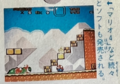 SMW Unknown Mag Scan.png