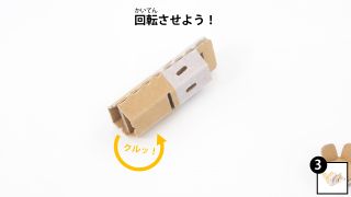 Nintendo-Labo-Var-Proto-HusMain 0780 JPja.JPG