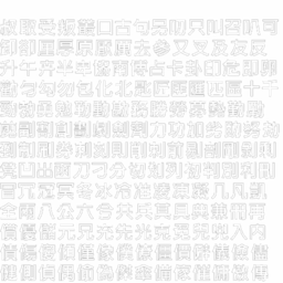 Sims2PS2-FIN font china s24 p1.png