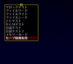 Evangelion 2 debugmenu1-3.png