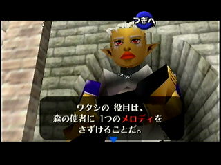 OoT-Story 5 Oct98.png
