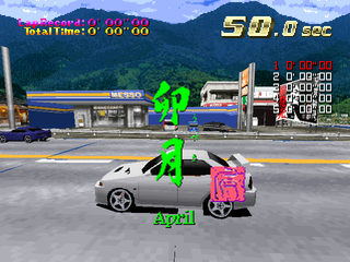 SBSS Race Start Demo.png