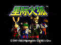 StarFox64-iquetitle.png