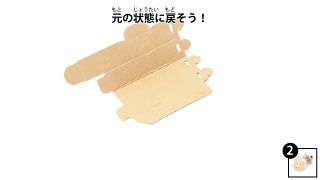 Nintendo-Labo-Var-Proto-HusMain 0462 JPja.JPG