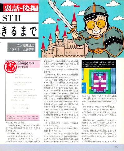 Famitsu 0027 1987-07-10 0050.jpg