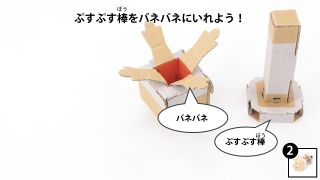 Nintendo-Labo-Var-Proto-HusMain 0650 JPja.JPG