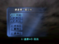 OOT FileSelect-TraditionnalChinese.png
