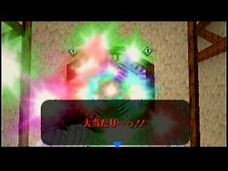 OoT-Bombchu Bowling 2 Sep98.png