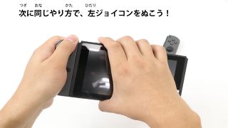 Nintendo-Labo-Var-Proto-RcnMain 0032 JPja.JPG