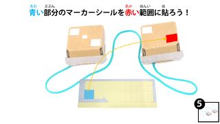 Nintendo-Labo-Var-Proto-HusMain 1262 JPja.JPG