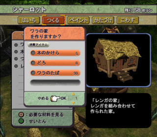 Dark cloud 2 early georama menu 2.png