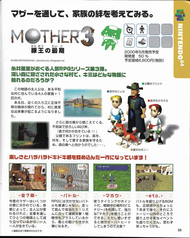 Mother3sw99booklet.jpg