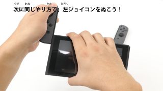 Nintendo-Labo-Var-Proto-HusMain 1278 JPja.JPG