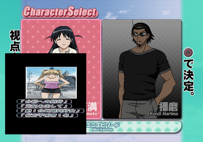 School Rumble Ni - Textureview2.png