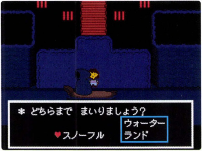 Undertale-EarlyJapaneseWaterfallName.png