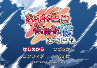 Title Screen