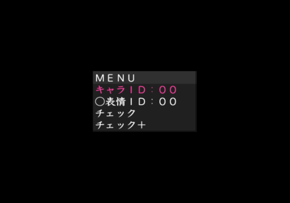 Harukanaru Toki no Naka de 3 - Debugmenu5.png