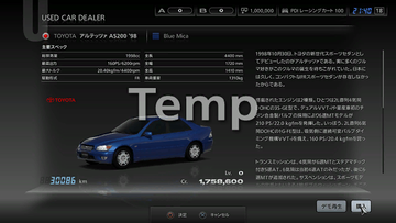 GT5 manual usedcardealer early.png