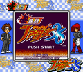 Nettou KOF '96 Title.PNG