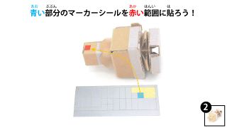 Nintendo-Labo-Var-Proto-HusMain 0693 JPja.JPG