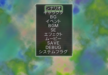 I-O-debugmenu.png