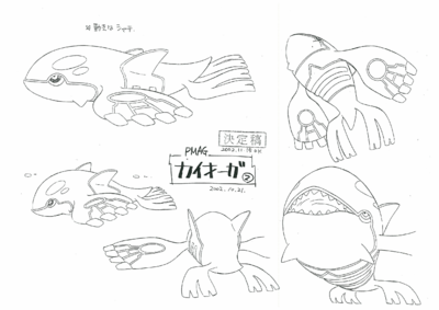 PKMNRSAnime Kyogre ModelSheet2.png